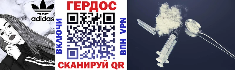 Героин Heroin  Купить закладки  Новотроицк 