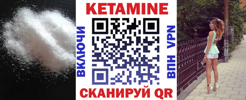 Купить закладки  Новотроицк  Кетамин ketamine 