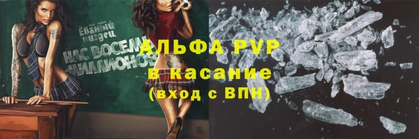 ALPHA-PVP Володарск