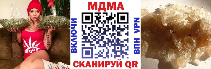 MDMA кристаллы  Купить закладки  Новотроицк 