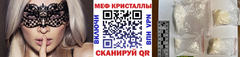 Меф кристаллы  Купить закладки  Новотроицк 