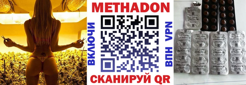 МЕТАДОН белоснежный  Купить где  Новотроицк 