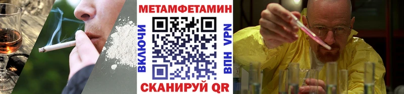 Первитин кристалл  Купить закладки  Новотроицк 