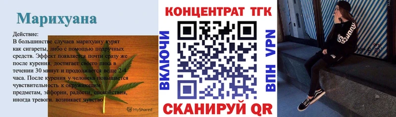 ТГК концентрат  Купить закладки  Новотроицк 